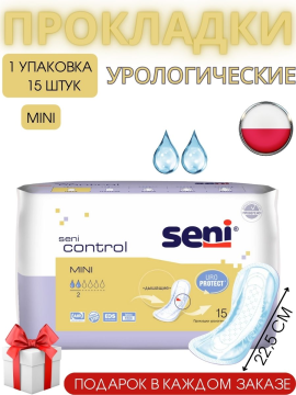 Урологические прокладки Seni Control Mini 15 шт.