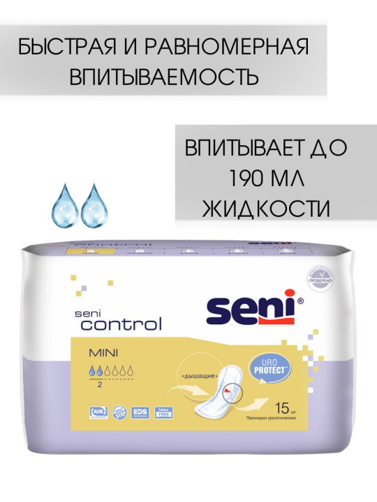 Урологические прокладки Seni Control Mini 15 шт.