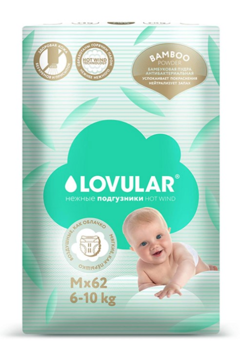 Подгузники Lovular Bamboo детские M 6-10 кг 62шт