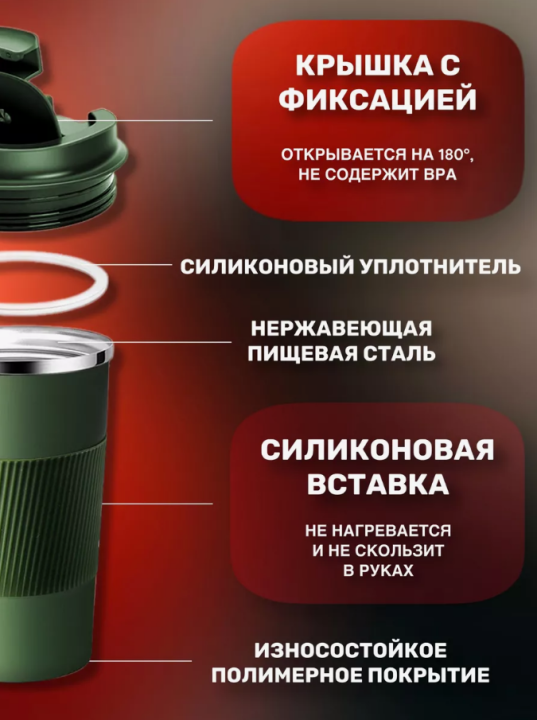 Термокружка 510ml (Держит тепло и холод, для улицы , для машины)