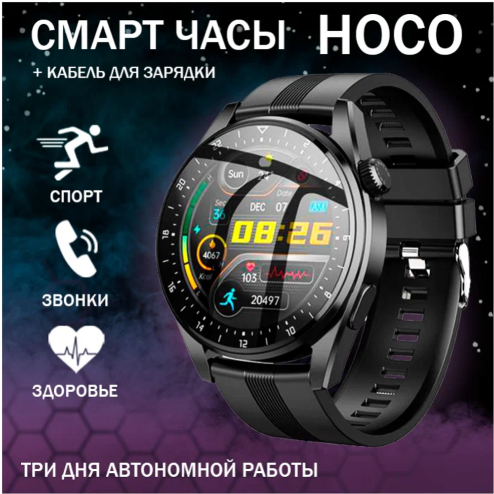Смарт-часы «Hoco» Y9, Call Version, черный,