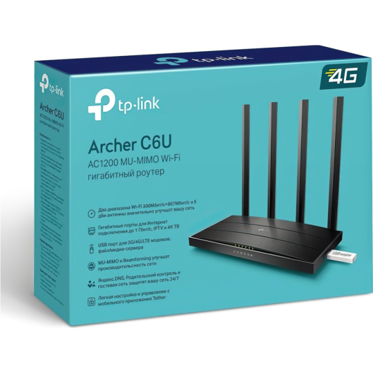 Беспроводной маршрутизатор «TP-Link» Archer C6U