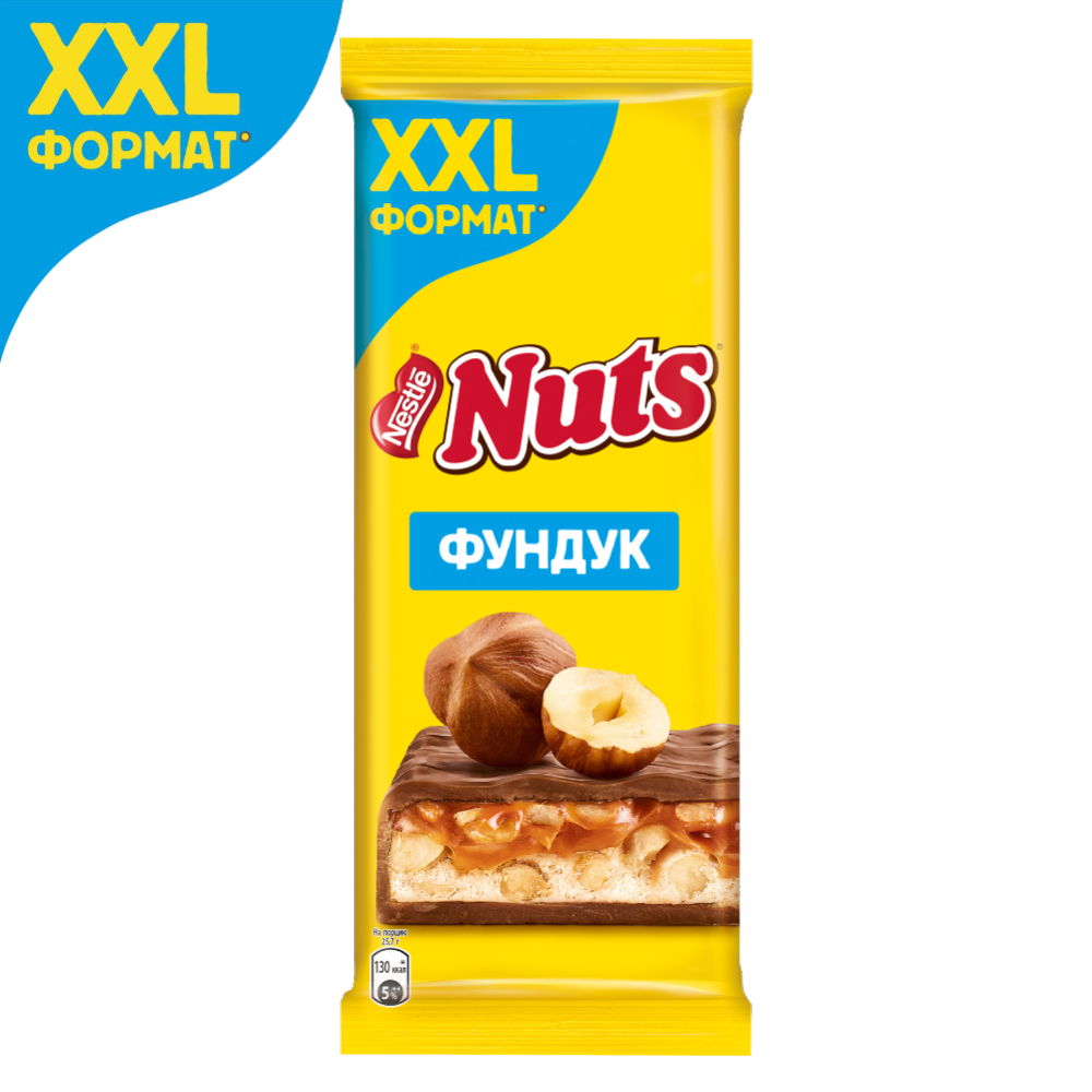 Шо­ко­лад мо­лоч­ный «Nuts» с фун­ду­ком и на­чин­кой, 180 г