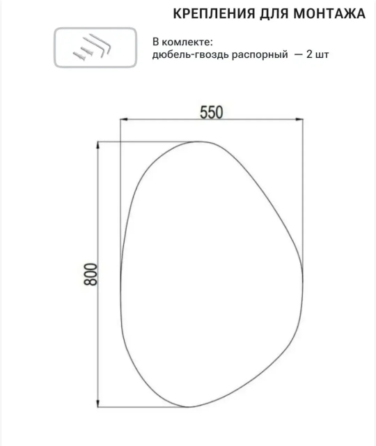 Зеркало фигурное, 55х80 см