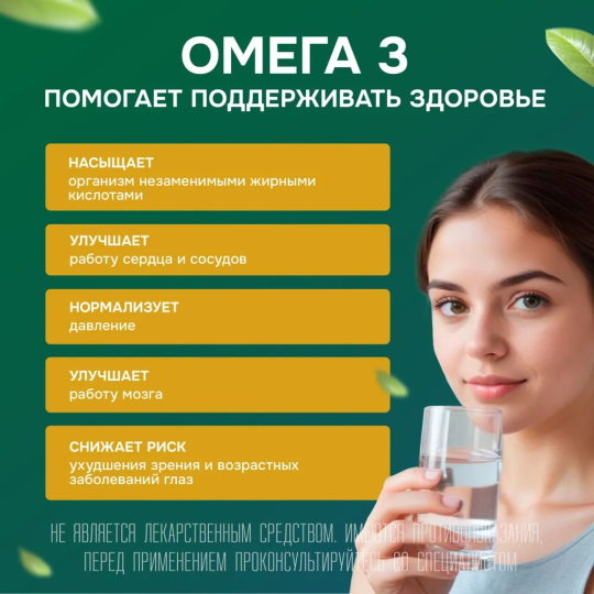 Биологически активная добавка к пище  «Омега (Omega) 3» 65% рыбий жир 90 капсул, МЖК 1350 мг., Dr.Neumann