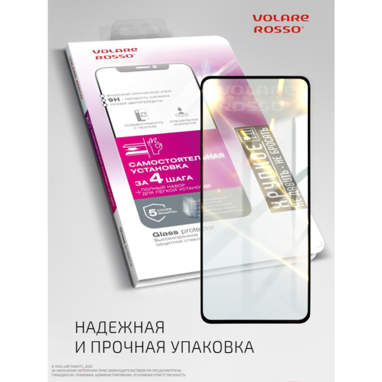 Защитное стекло «Volare Rosso» Fullscreen Full Glue Light, для Xiaomi Redmi Note 11, черный