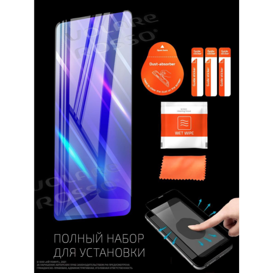 Защитное стекло «Volare Rosso» Fullscreen Full Glue Light, для Xiaomi Redmi Note 11, черный