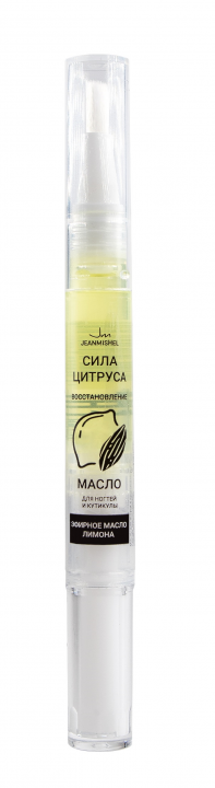 Масло для ногтей и кутикулы "СИЛА ЦИТРУСА" эфирное масло лимона, восстановление