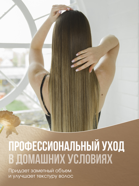 Маска против выпадения волос Anti Hair Loss, 300 мл