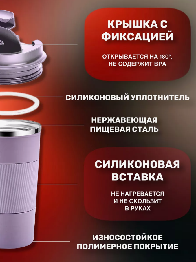 Термокружка 510ml (Держит тепло и холод, для улицы , для машины)