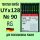 Иглы Groz-Beckert / Гроз-Бекерт UYx128 GAS № 90 RG. Толстая колба. Для распошивальной швейной машины.