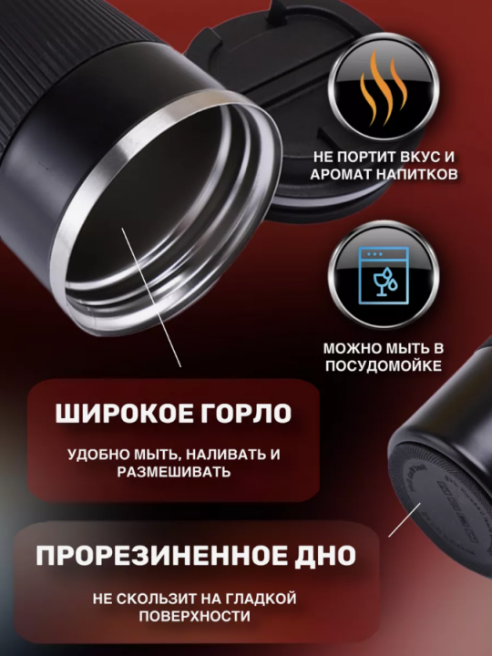 Термокружка 510ml (Держит тепло и холод, для улицы , для машины)