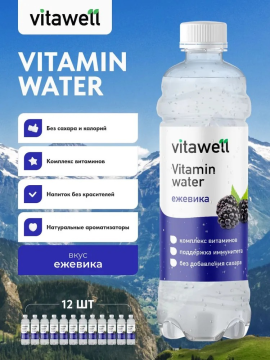 Напиток слабогазированный без сахара "Vitawell" Витамин вотэ  (Vitamin water) со вкусом "ЕЖЕВИКА" , 500мл, 12 шт.