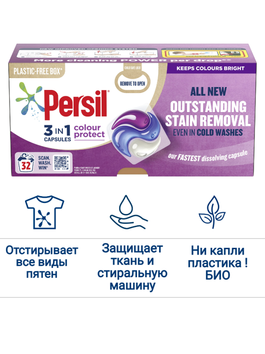 Капсулы для стирки цветного белья Persil, 32 шт