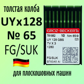 Иглы Groz-Beckert / Гроз-Бекерт UYx128 GBS № 65 SUK. Толстая колба. Для распошивальной швейной машины.