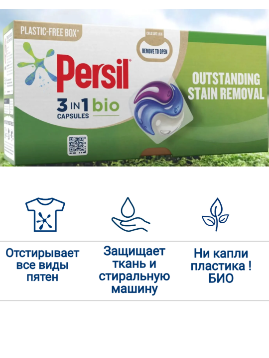 Капсулы для стирки универсальные белья Persil, 32 шт