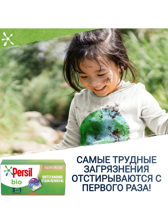 Капсулы для стирки универсальные белья Persil, 32 шт