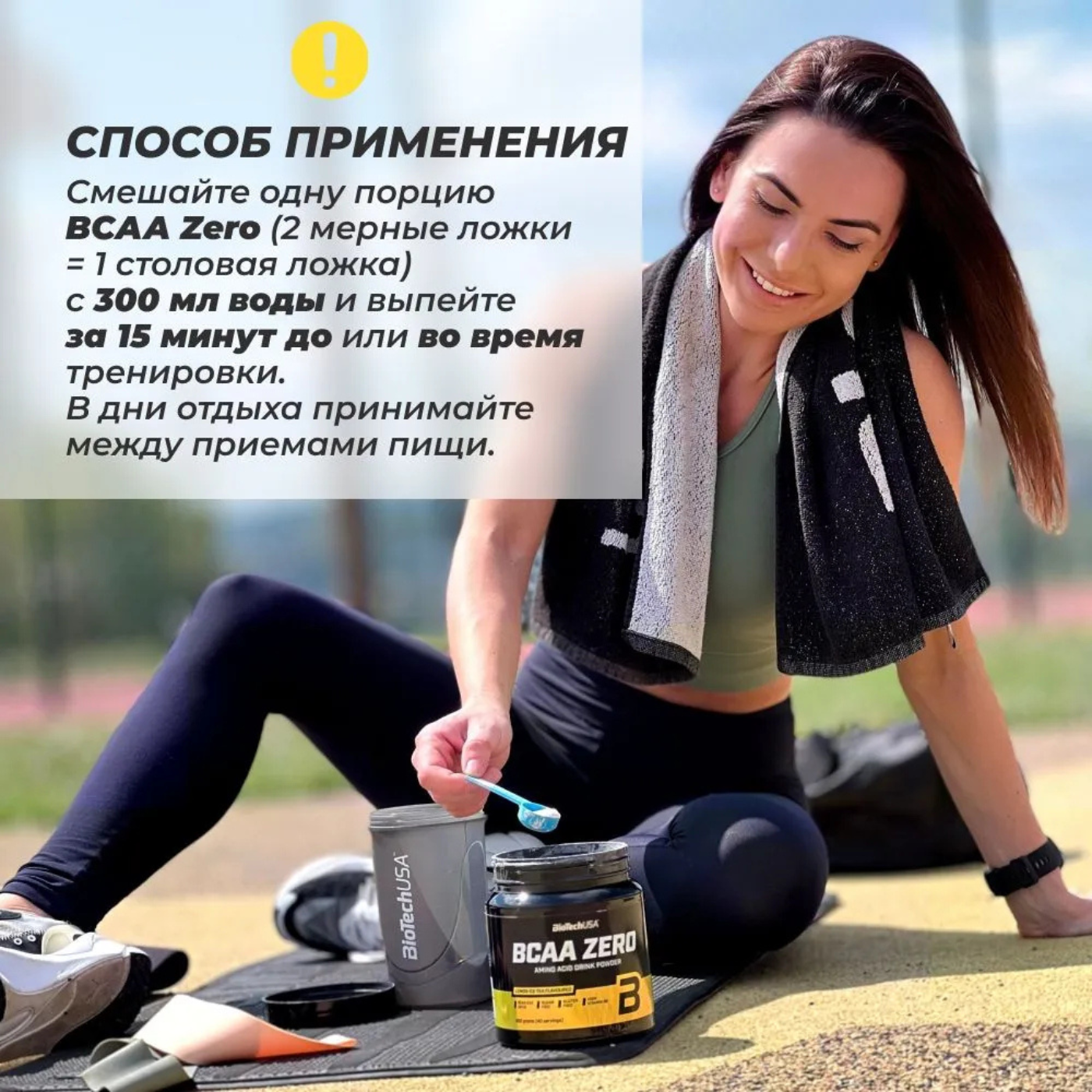 BCAA ZERO ОТ BIOTECH (360 Г) синий виноград