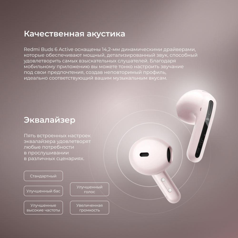 Наушники «Xiaomi» Buds 6 Active, M2344E1, pink