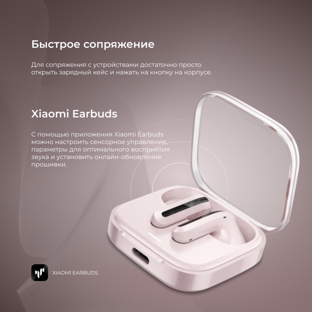 Наушники «Xiaomi» Buds 6 Active, M2344E1, pink