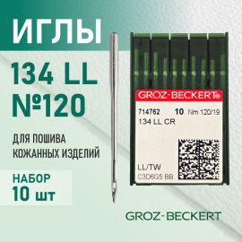 Иглы 134 LL 120 для кожи GROZ-BECKERT для промышленных швейных машин  (10 шт)