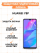 Защитная гидрогелевая пленка для Huawei Y8p