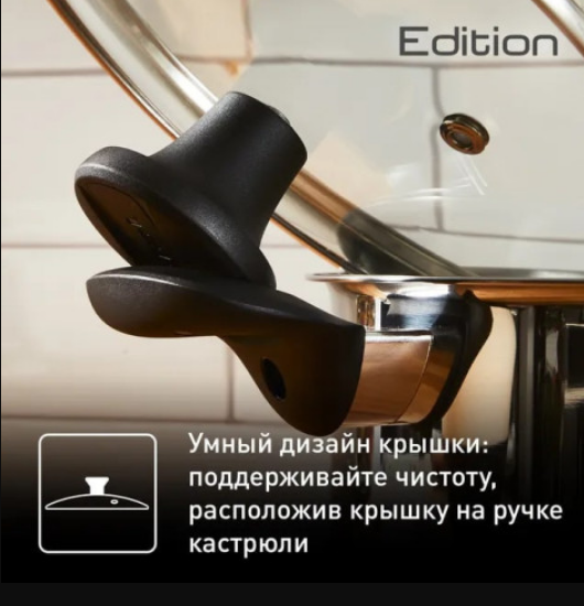 Кастрюля TEFAL Edition 24 см с крышкой G7404674