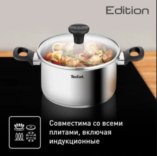 Кастрюля TEFAL Edition 24 см с крышкой G7404674