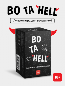 Настольная игра Game Hub Bo ta hell