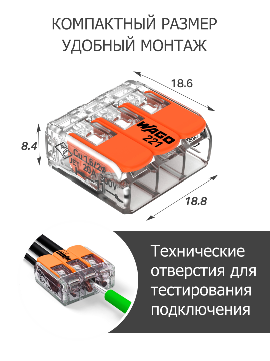 Клемма с рычажком 3-x контактная 221-413 (50шт)