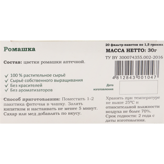 Чай травяной «Калиновские чаи» ромашка, 20х1.5 г