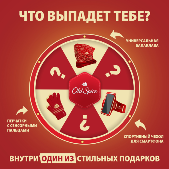 Подарочный набор «Old Spice» дезодорант 50 мл + аэрозольный дезодорант 150 мл + гель для душа 250 мл