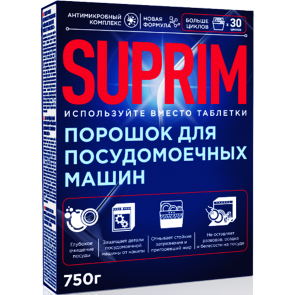 По­ро­шок для по­су­до­мо­еч­ных машин «Suprim» 0.75 кг