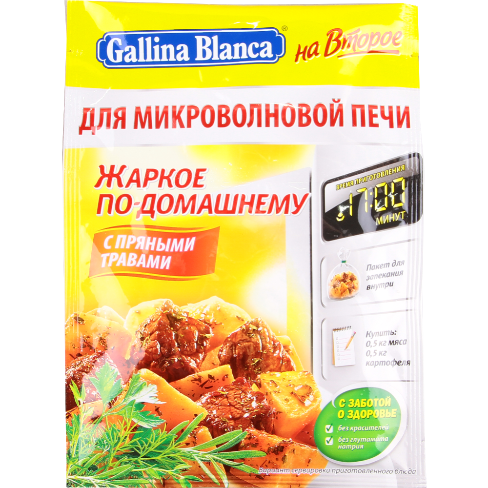 Смесь сухая «Gallina Blanca» жаркое по-домашнему, 33 г купить в Минске:  недорого, в рассрочку в интернет-магазине Емолл бай