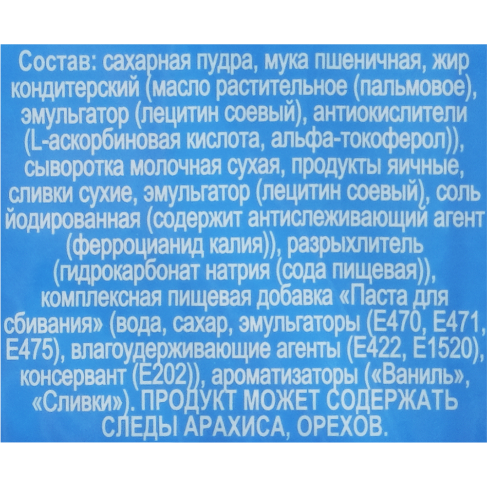 Вафли «Спартак» Сливочные, 216 г #1