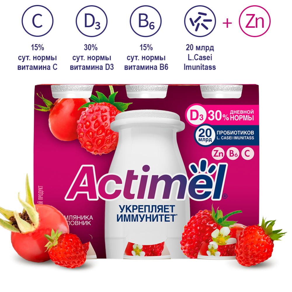 Кисломолочный продукт «Actimel» с земляникой и шиповником 1,5%, 570 г #0
