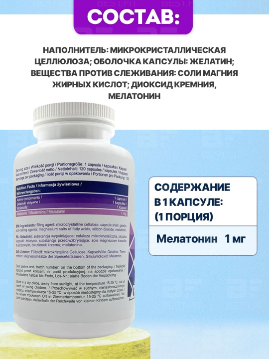 Ме­ла­то­нин AllNutrition Adapto Melatonin 120 капсул