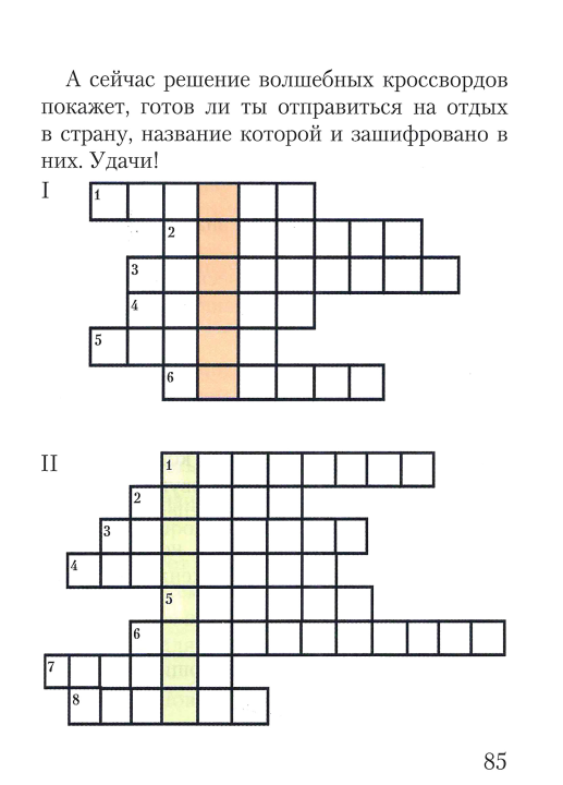 Музыка. 3 класс. Рабочая тетрадь с самооценкой. Школьная программа (ШП), Э. А. Жерко, "Сэр-Вит"