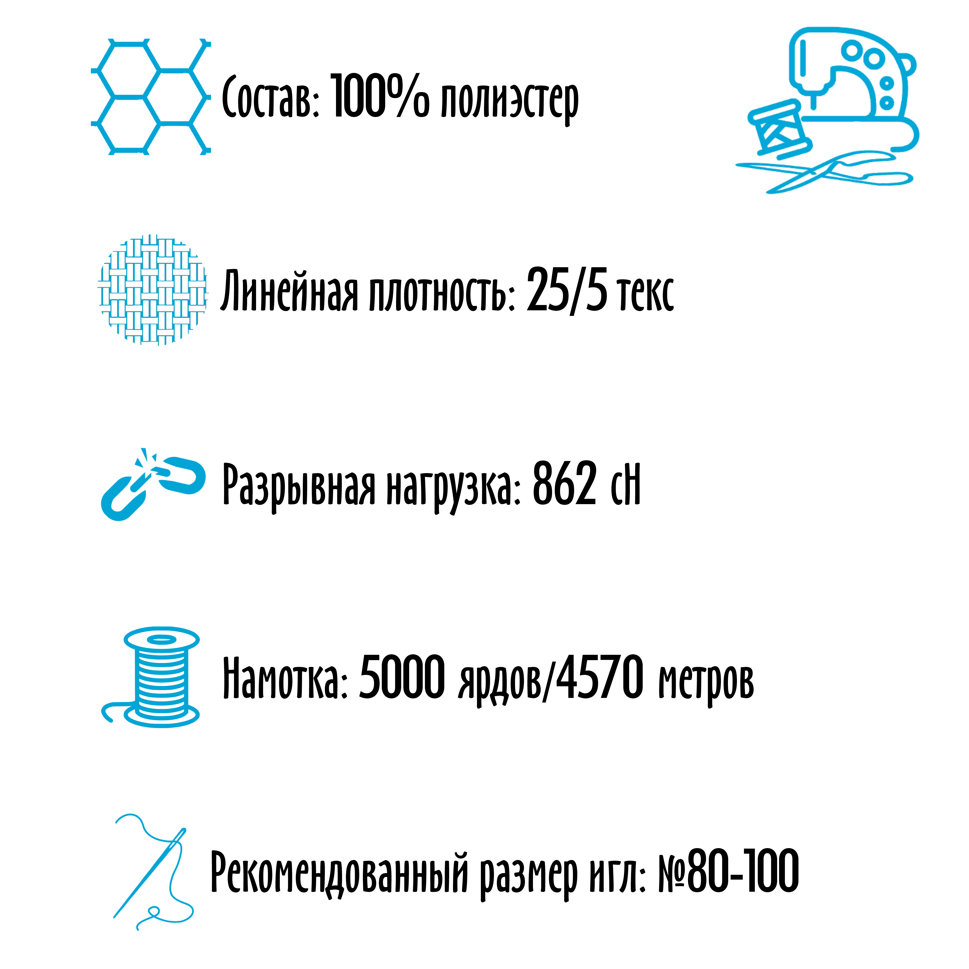 Нитки швейные 50/2 5000 ярдов Sentex, №1301 пыльно-серый