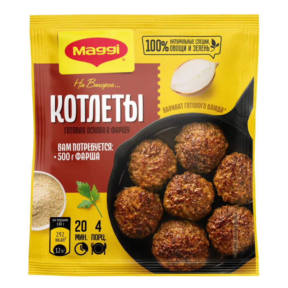 Смесь сухая «Maggi» На второе, для гуляша, 37 г купить в Минске: недорого,  в рассрочку в интернет-магазине Емолл бай