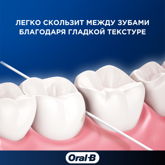 Зубная нить / нитка ортодонтическая Oral-B Super Floss 2 шт. х 50 шт.