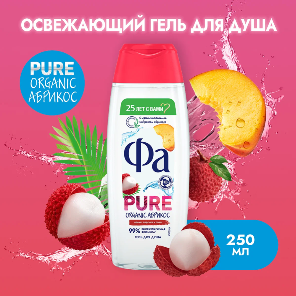 Крем-гель для душа «Фа» Pure Freshness Organic, Персик, 250 мл