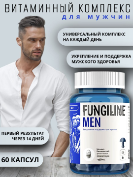 Комплекс Daily Men Fungiline 60 капсул