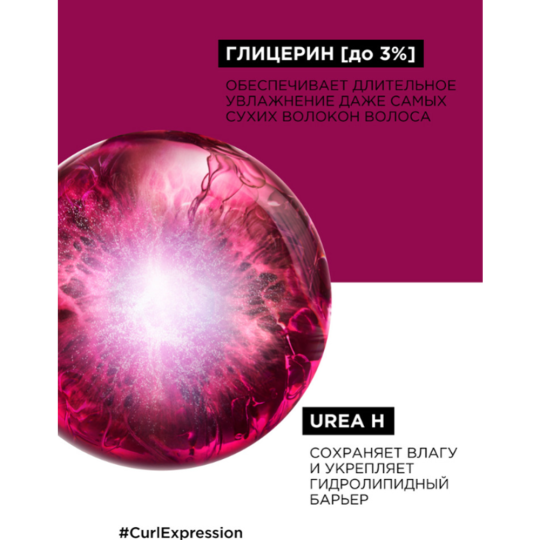 Шампунь для волос «L'Oreal Professionnel» Curl Expression, 300 мл