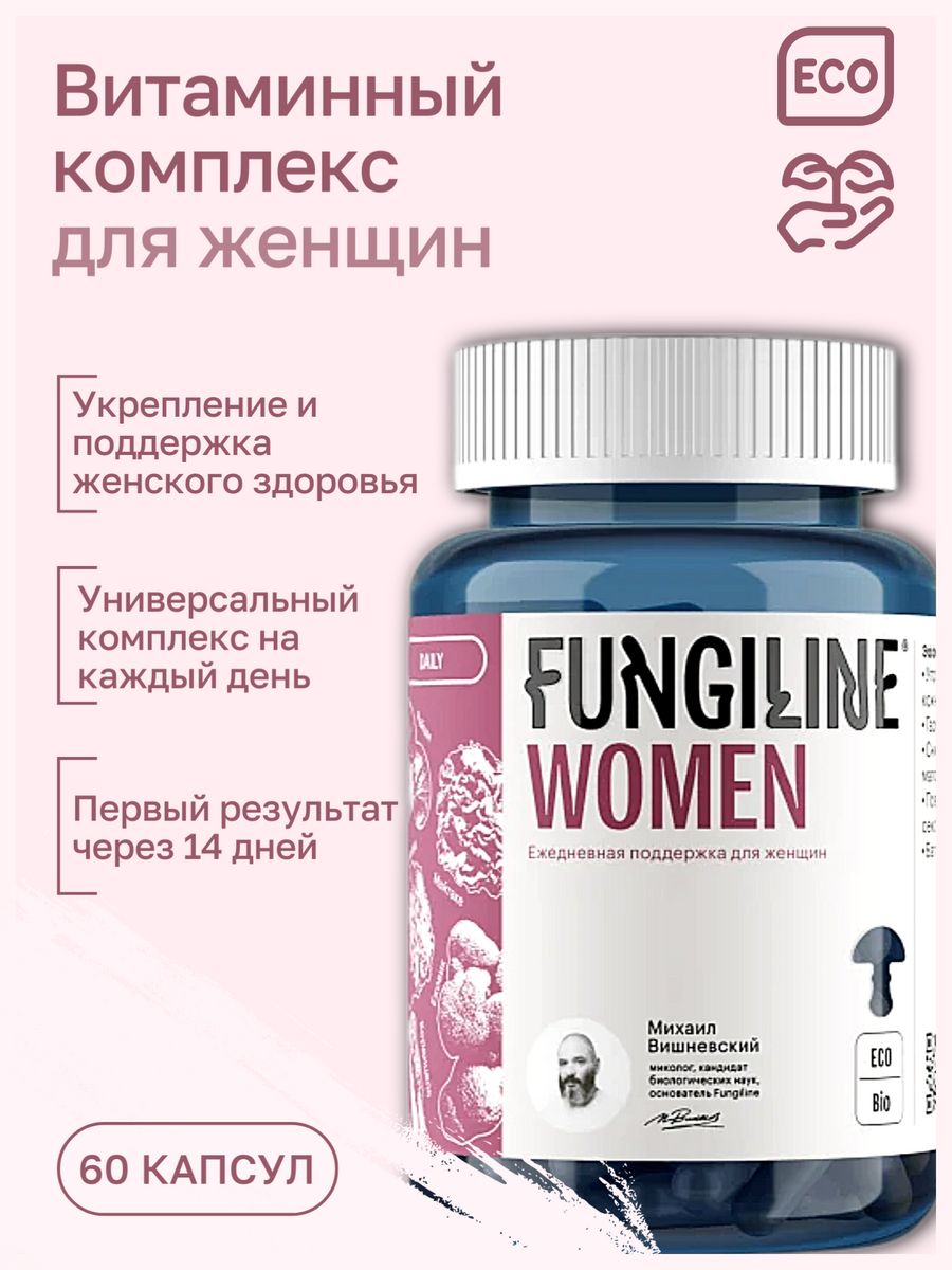 Комплекс Daily Women Fungiline 60 капсул