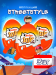 Шоколадное яйцо Kinder Joy STREET STYLE, 3 шт