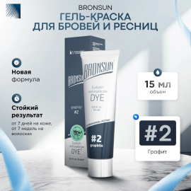 Гель-краска для бровей и ресниц Bronsun Eyelash and Eyebrow Dye #2 Графит / Graphite 15 мл