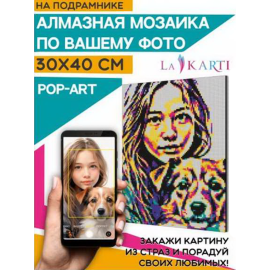 Алмазная мозаика «Menglei» Pop-Art, FM-pop, 30х40 см