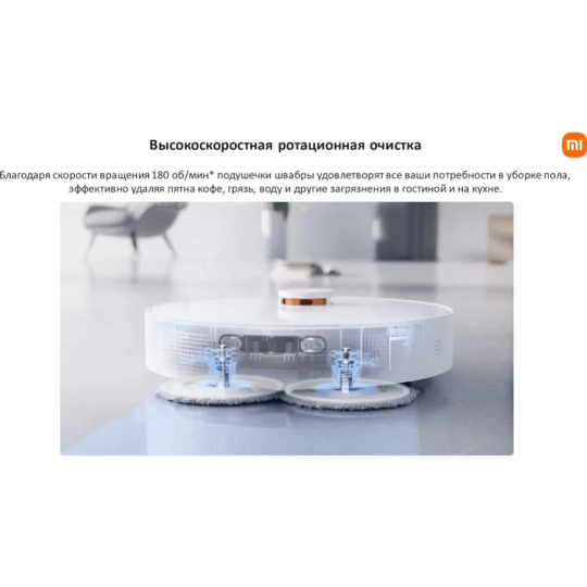 Робот-пылесос «Xiaomi» Robot Vacuum X20+, C102, white