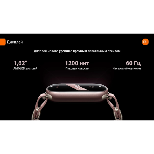 Фитнес-браслет «Xiaomi» Smart Band 9, серебристый/белый